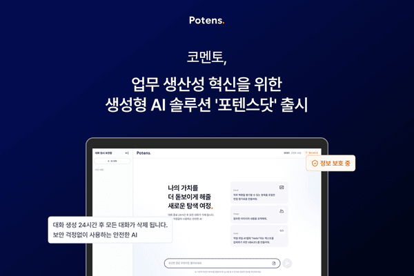 코멘토