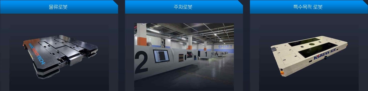 마로로봇테크