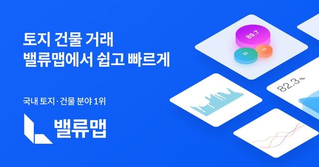 밸류맵